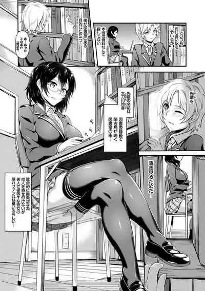 Kono Haru, Kanojo to Issho ni Sotsugyou Shimashita