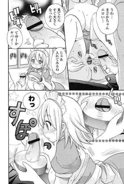 [Kotobuki Maimu] MUCCHIRISM! [Digital]