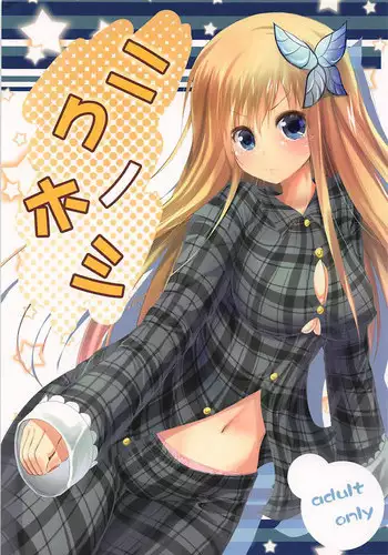 (SC54) [Water Drop (MA-SA)] Niku no Hoshi (Boku wa Tomodachi ga Sukunai)