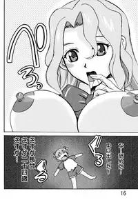 (C65) [Ph (Tam)] Rairai Kami Shimai Tanteisha (R.O.D -THE TV-)