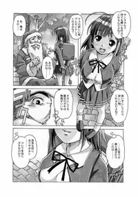 [Otonano Gu-wa (Yamada Tarou (Kamei))] AKANE Soushuuhen [Digital]