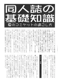 [Anthology] Bishoujo Doujinshi Battle 6 (Various)