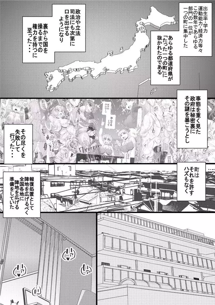 Haramachi Branch Office