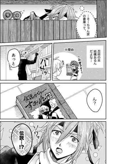 [Maguro Ryokan (Ajito Itoyo)] Ninin ga Yotsuba-kun (IDOLiSH7) [Digital]