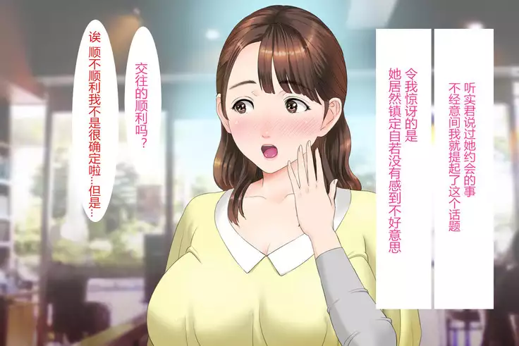 Kinjo Yuuwaku Daisandan <Tomodachi no Okaa-san Hen> Zenpen