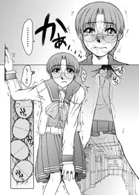 [ふれぇねるれんず]