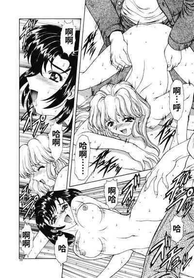 Haitoku no Kanata Ch. 9-11