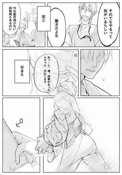 [Tissue (Yuu)] Sayonara Bluebird (Touken Ranbu) [Digital]