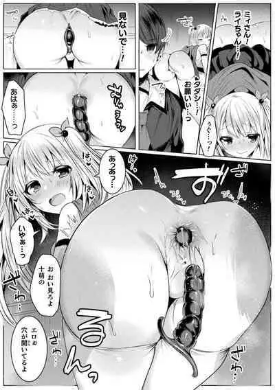 Kirara Kirara NTR Mahou Shoujo wa Kawatteiku.. THE COMIC