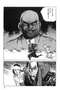 [Koike Kazuo, Kojima Goseki] Hanzou no Mon Vol.6