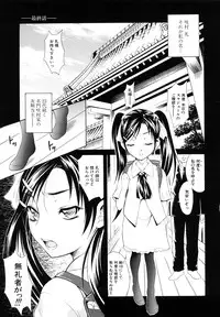 [Aoki Seishin] MeroMero ni shite!!