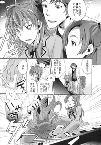 (COMIC1☆5) [Crazy9 (Ichitaka)] Gomen ne, Papa♥ (Suite PreCure♪)