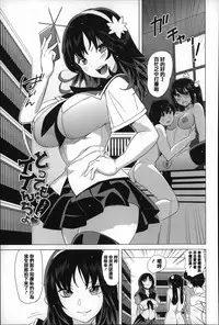 [Mitsuya] Koisuru Nakadashi Tank [Chinese] [篆儀通文書坊漢化]