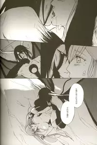 [ Hiyos & Mar/e] 3p [bleach]