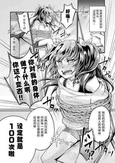 [Ichigo Syrup (Koori)] Tsundere Imouto Inbou Kaizou Keikaku [Chinese] [GK汉化]