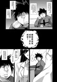 [Nikusoukyuu.] Yaruki Switch - Aphorodisiac Switch [Chinese] [Menethil嵌字] [Digital]