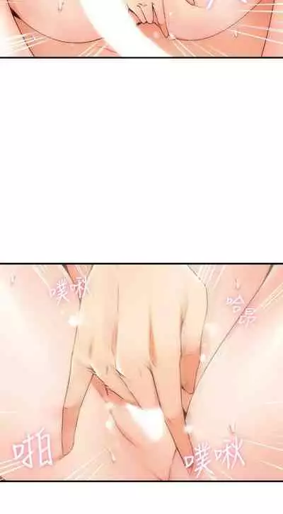 【周六更新】邻居人妻（作者：李周元 & 頸枕） 第1~44话