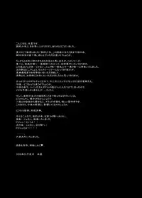 [LadyBacker (MonkeyCandy)] Keiyaku Shounen 2 [Digital]