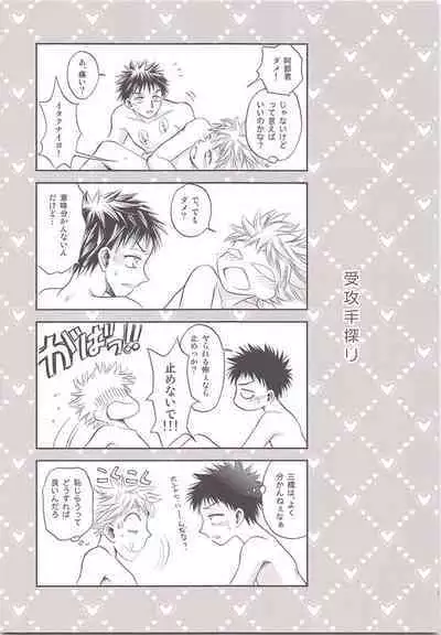 [50:50] Abekunno Maemo Ushiromo Yuzurenai