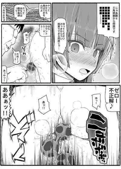 [EsuEsu] Mahou Shoujo VS Inma Seibutsu 15.1