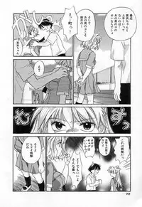 [Amanatsu Makoto] Jang jang