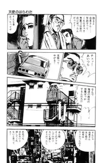 [Takashi Ishii] Tenshi no Harawata Vol. 02