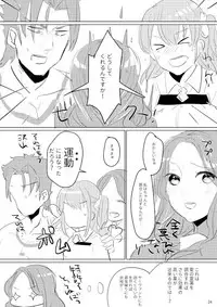 [PHOTONIX (Terashi)] Gudako to Ichaicha Personal Training! (Fate/Grand Order) [Digital]