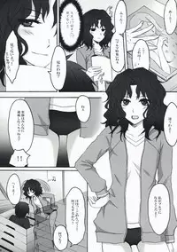 (C76) [Ningen Modoki (Random)] Oomori Sweet Baby (Amagami)