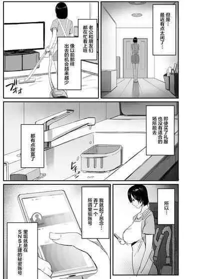 Ura aka tsukutchaimashita