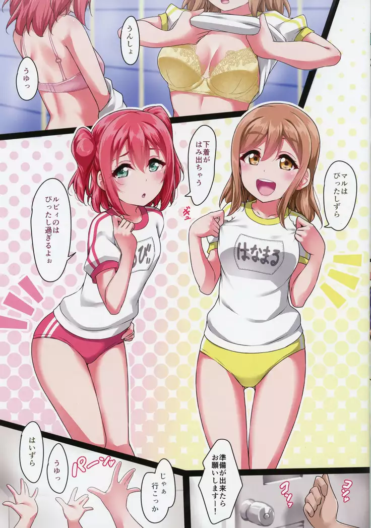 BURUKAN ~ Buruma de Satsueikai!?