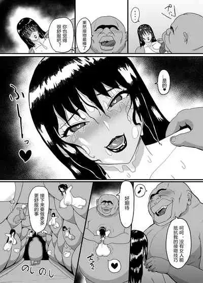 onna taima si VS youkai