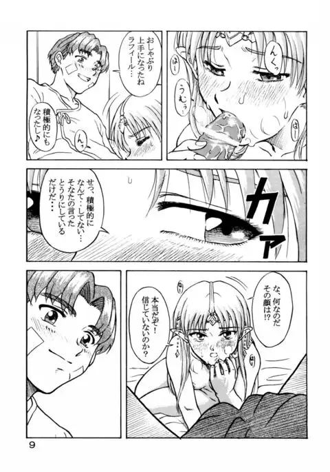 Tsuihou Kakugo Special Edition-Phase2-