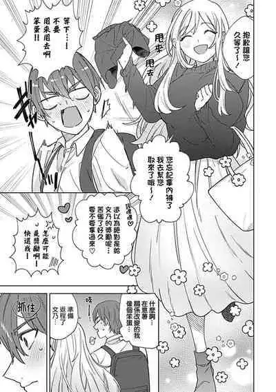 hentai meido ga go hōshi shi chaimasu! | 变态女仆想要侍奉！ 1-3 end