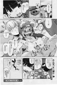 COMIC Megastore 2012-07 [Incomplete]