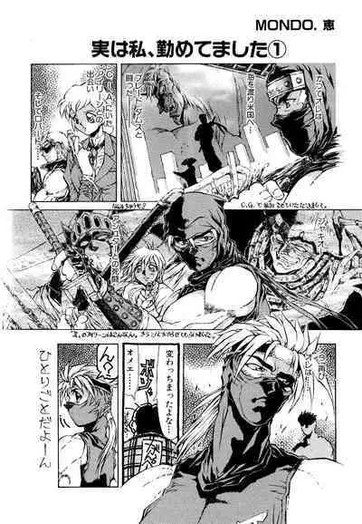 Game Gag 1P Comic: Dead or Alive Edition