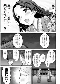 Namaiki! 2017-02 [Digital]