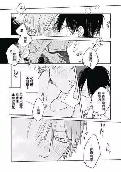 Like a Sugar | 爱似甜点 Ch. 1-5