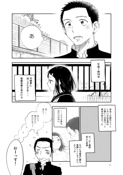 Shiraishi-kun no Ichinichi.