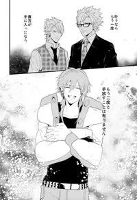 (C86) [Haruka Kano Uta (Hanata)] luxuria (DRAMAtical Murder)