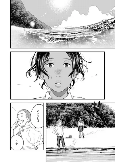 COMIC AOHA 2020 Natsu