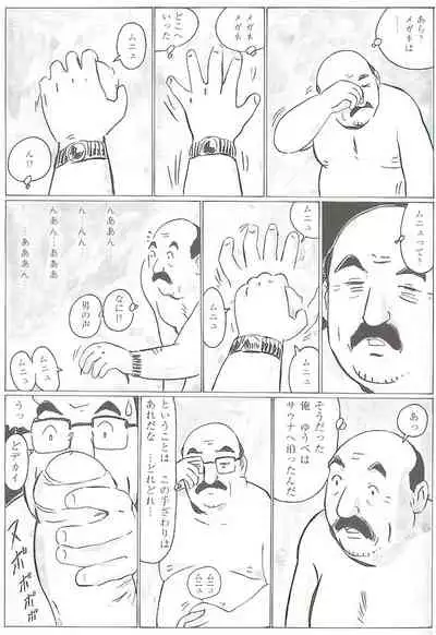 The middle-aged men comics - from Japanese magazine (SAMSON magazine comics ) [JP/ENG]