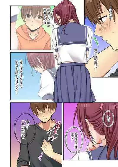 [Kouno Aya] Aneki (Deisuichuu) to... H Shichaimashita.