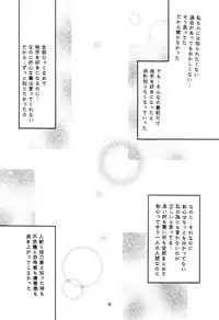 [Anysing World] Kurenai [Rurouni Kenshin]