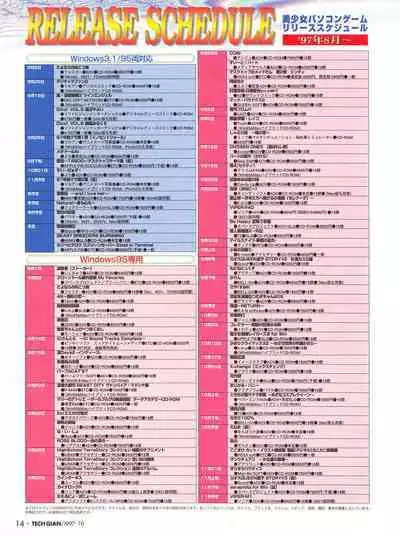 Tech Gian 012 (October 1997)