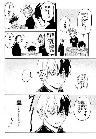 (Douyara Deban no Youda! 10) [Kometubu (Rittiri)] ZIP (Boku no Hero Academia)