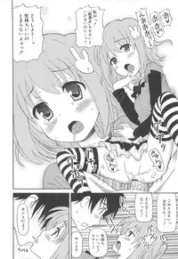 [Homing] Chou Love Love Imouto