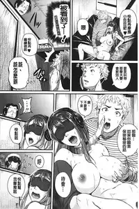 [Tonnosuke] Aibenki Tonari no Dosukebe Onee-san [Chinese]