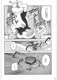 (C80) [Hannama (Soine)] Zettai Chinpo Nanka ni Maketari Shinai! Goudoushi (Touhou Project)