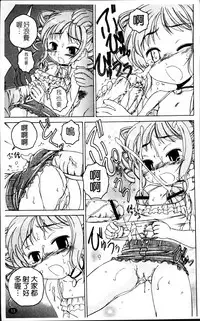 [Wanyanaguda] Kuro Loli [Chinese]