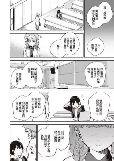 Bokura wa ○○ Hanare ga Dekinai Honron